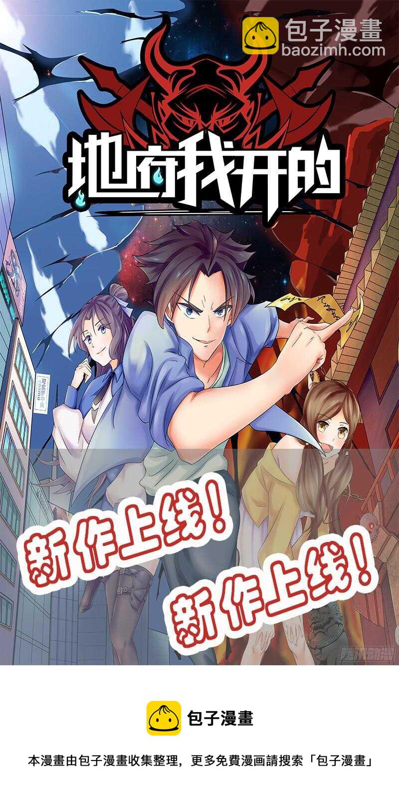 第17话 好戏开场-第17话