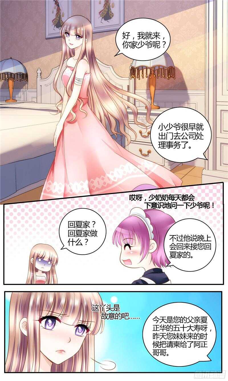 第17话 好戏开场-第17话