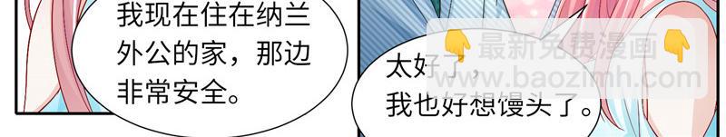 第二部 115.来龙去脉-第161话