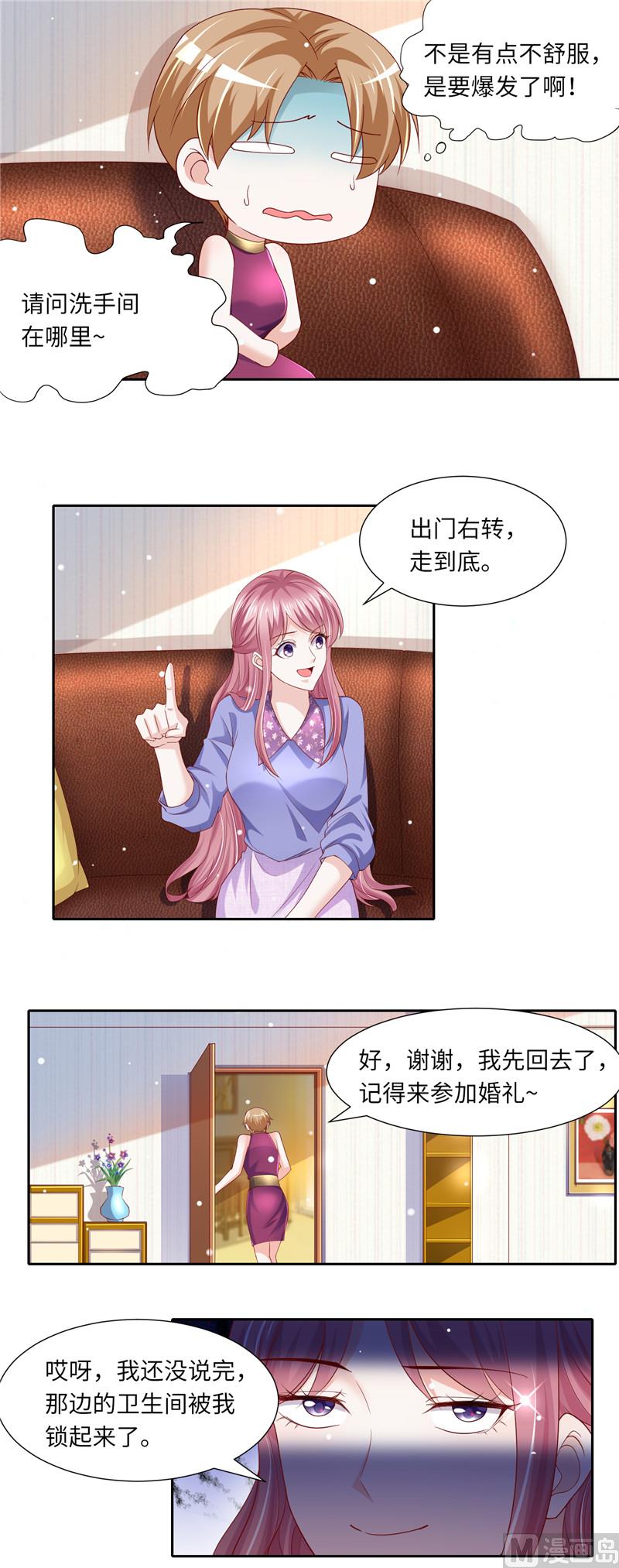 第二部 117.惹怒老爷子-第163话