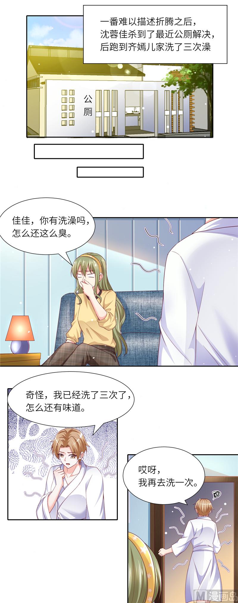 第二部 117.惹怒老爷子-第163话