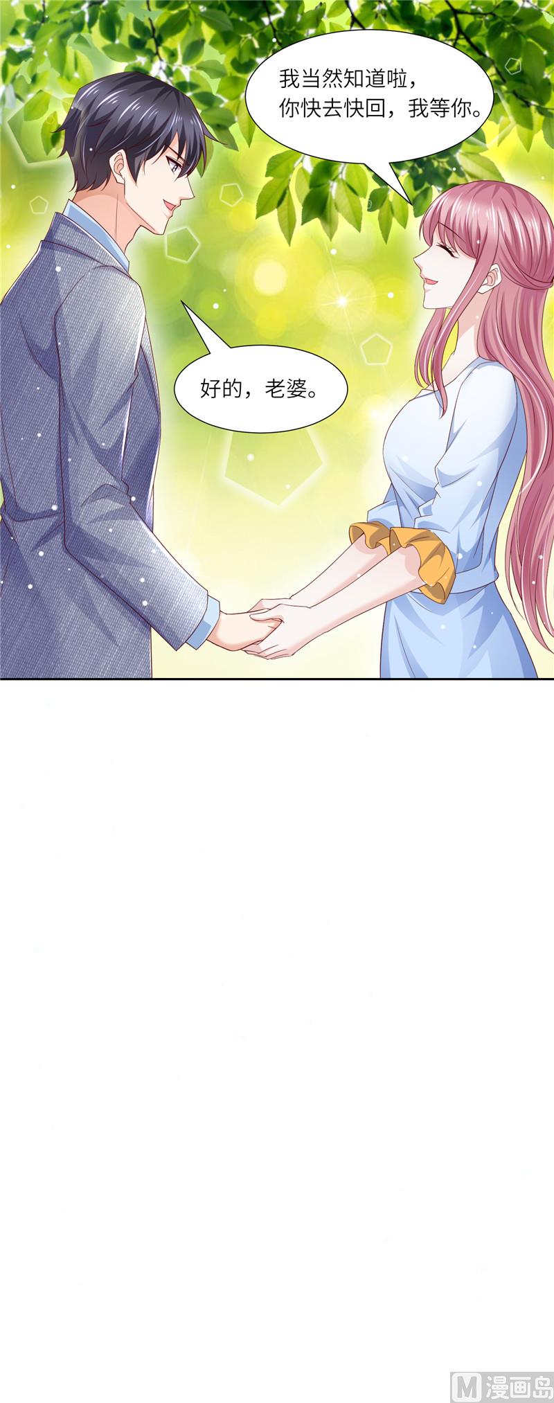 第二部 117.惹怒老爷子-第163话