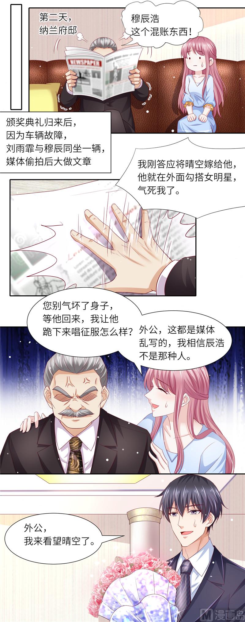 第二部 117.惹怒老爷子-第163话