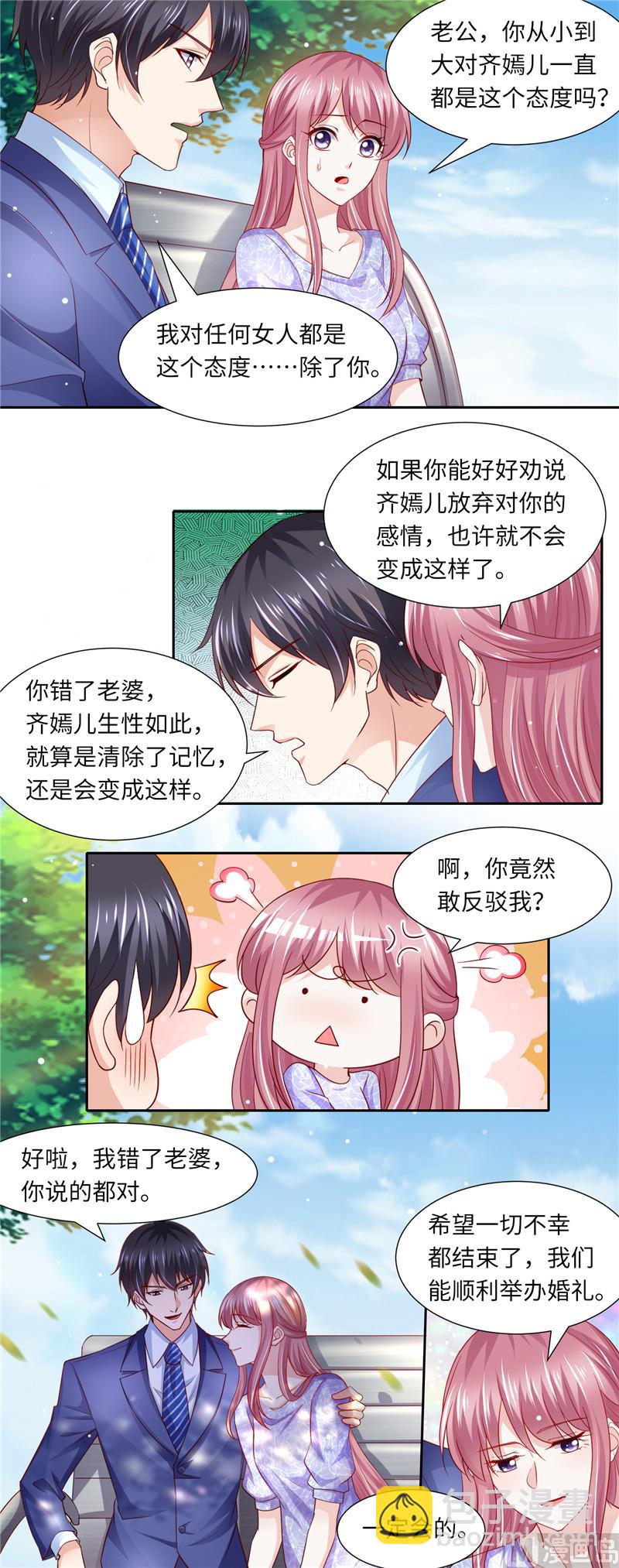 第二部 121.齐嫣儿的宿命-第167话