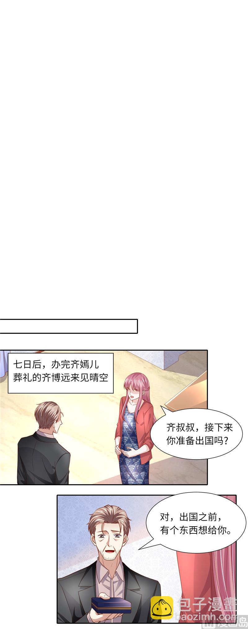 第二部 121.齐嫣儿的宿命-第167话