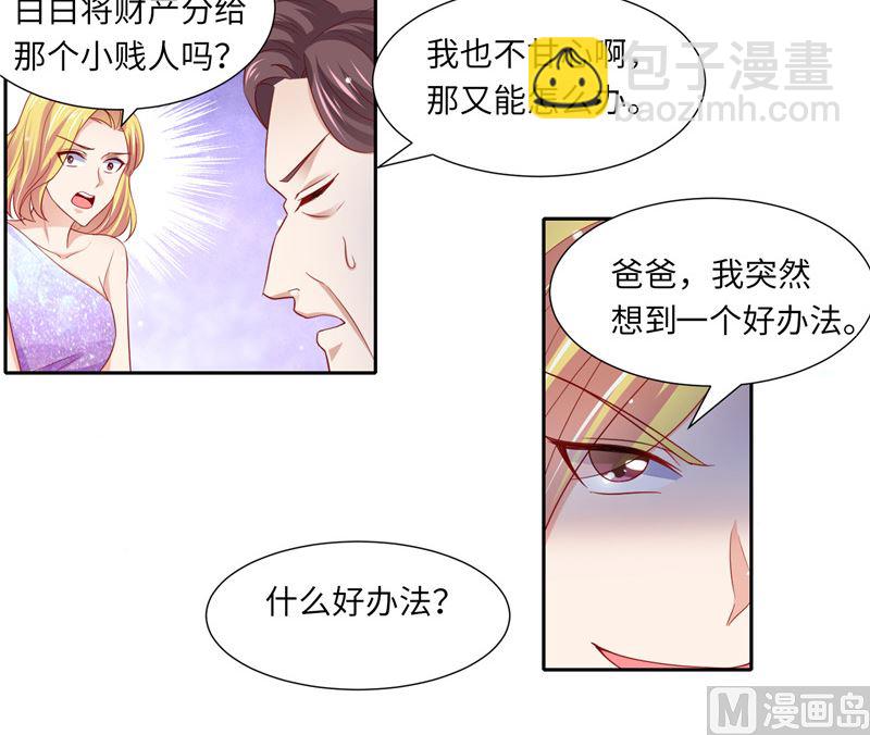 第二部 123.家族纷争-第169话