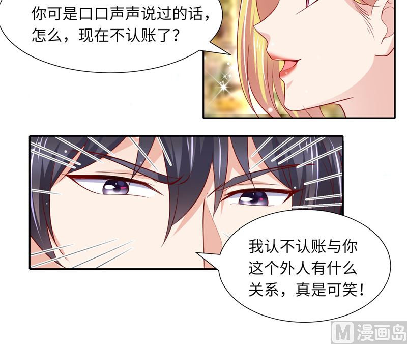 第二部 123.家族纷争-第169话