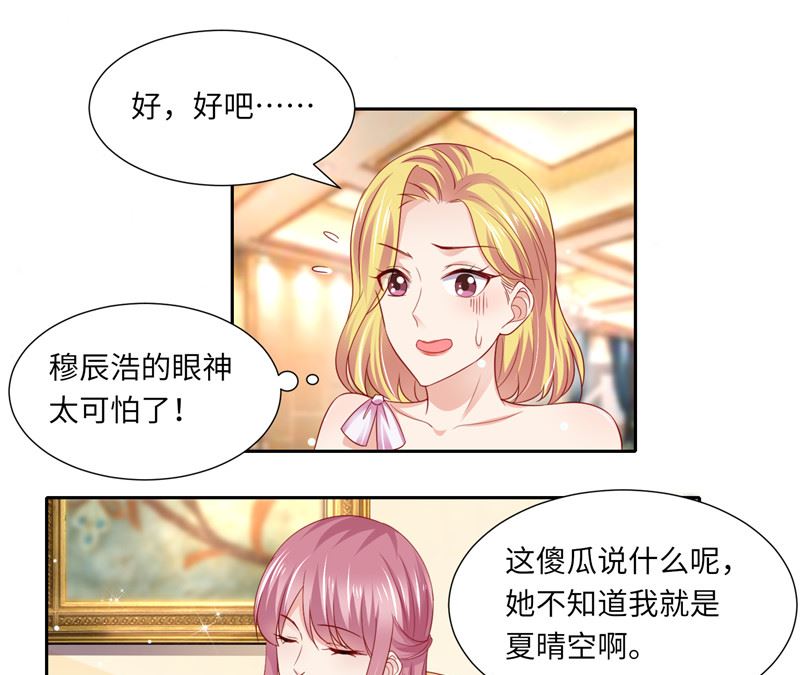 第二部 123.家族纷争-第169话