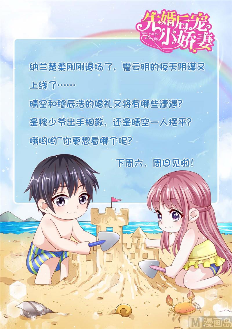 第二部 127.官宣-第173话