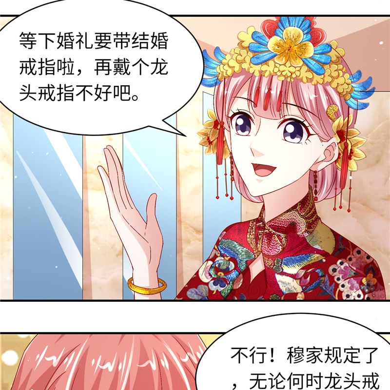 第二部 129.婚礼当天-第175话