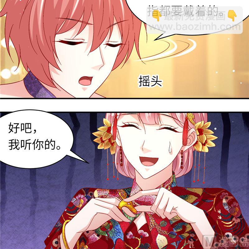 第二部 129.婚礼当天-第175话