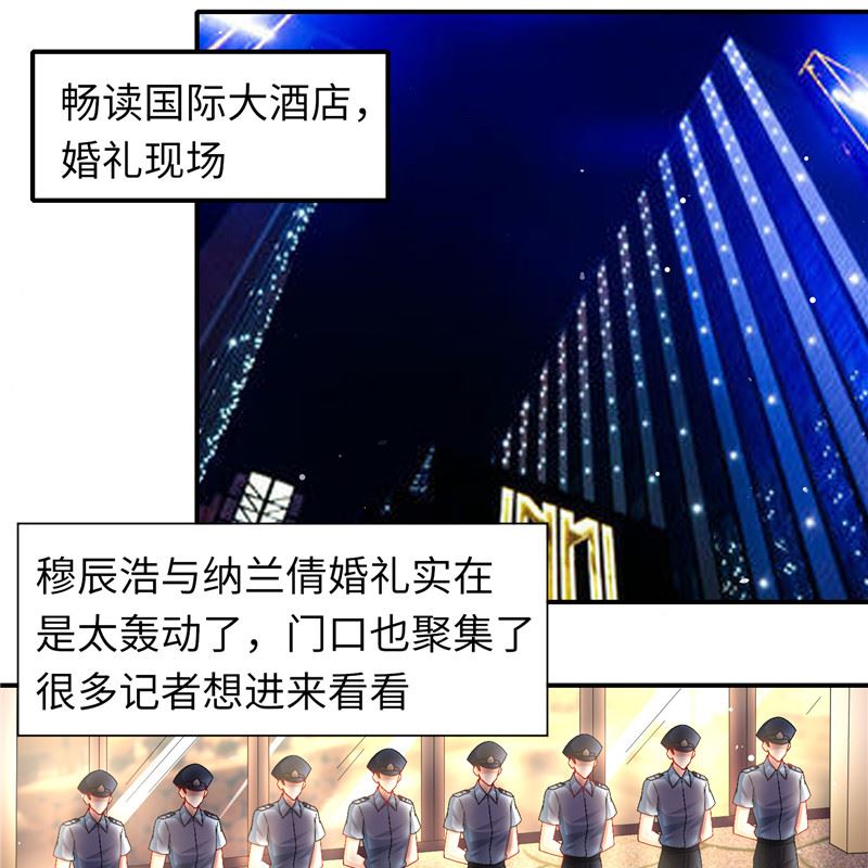 第二部 129.婚礼当天-第175话