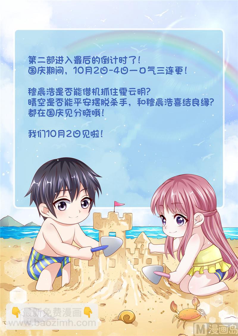 第二部 133.早有预谋-第179话