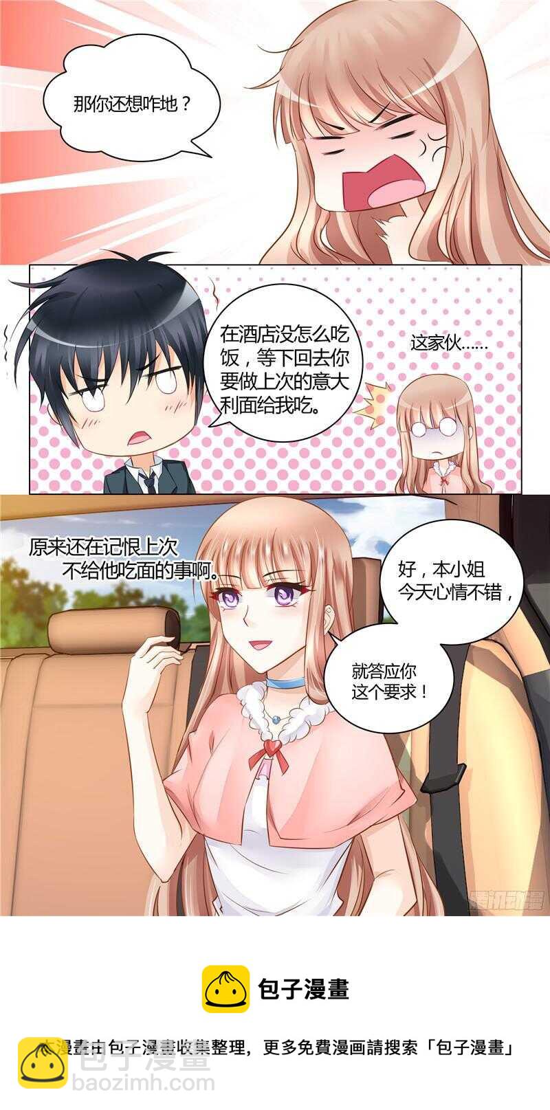 第19话 有惊无险-第19话