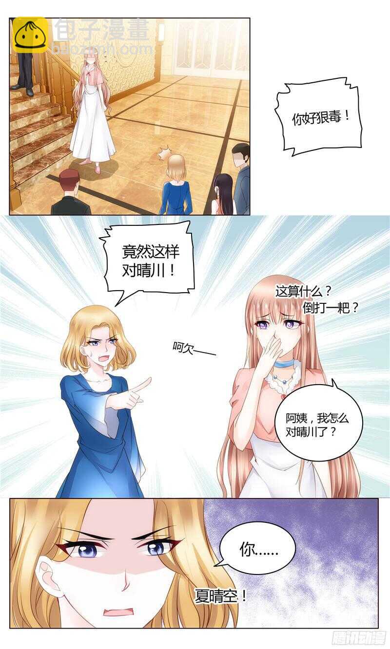 第19话 有惊无险-第19话