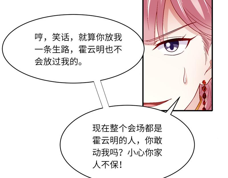 第二部 135.夺回主动权(1/2)-第181话