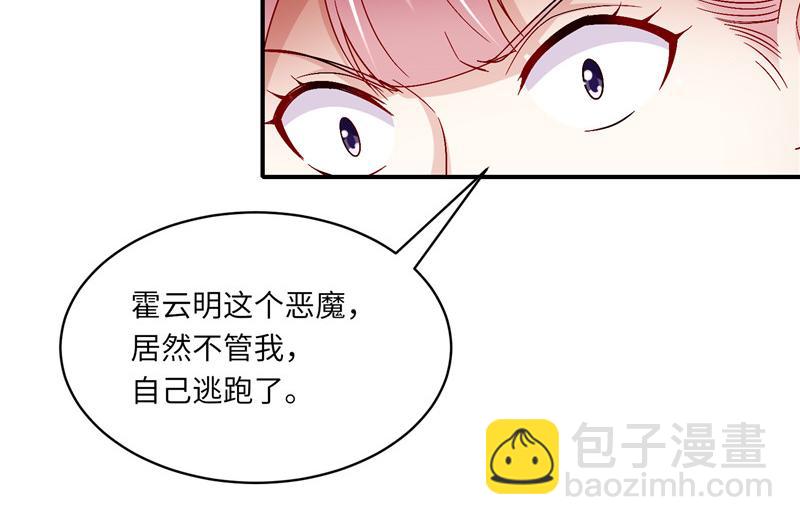 第二部 135.夺回主动权(1/2)-第181话