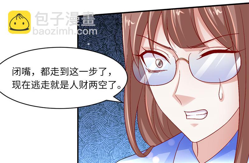 第二部 135.夺回主动权(1/2)-第181话