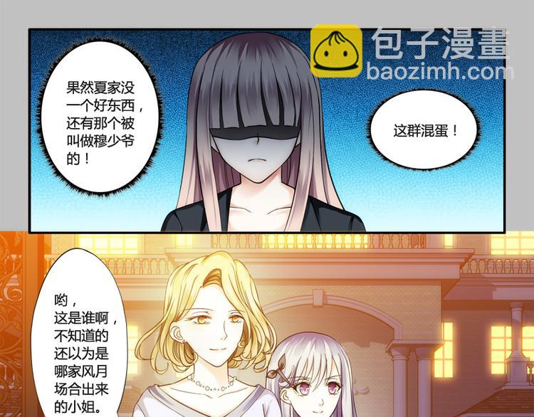 第3话 二小姐的狗-第3话