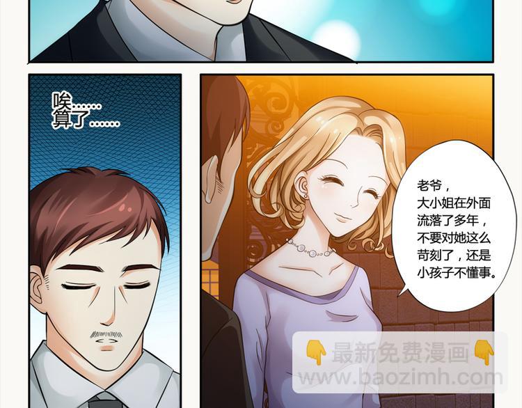 第3话 二小姐的狗-第3话