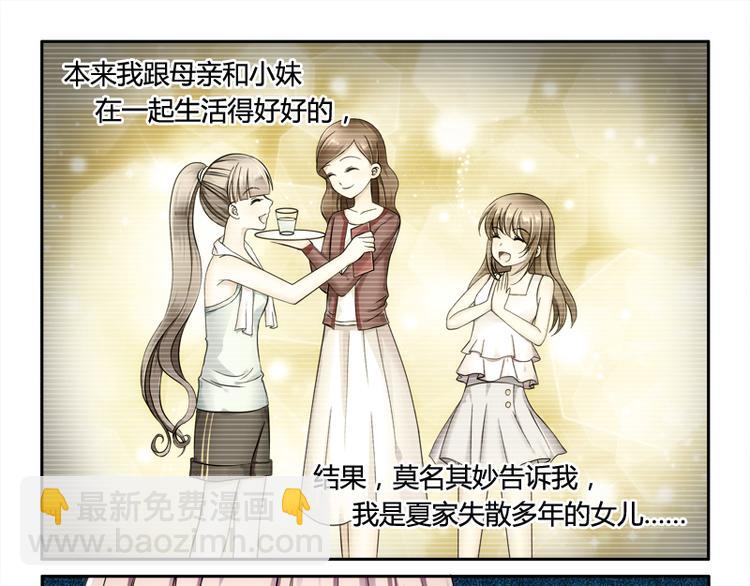 第3话 二小姐的狗-第3话