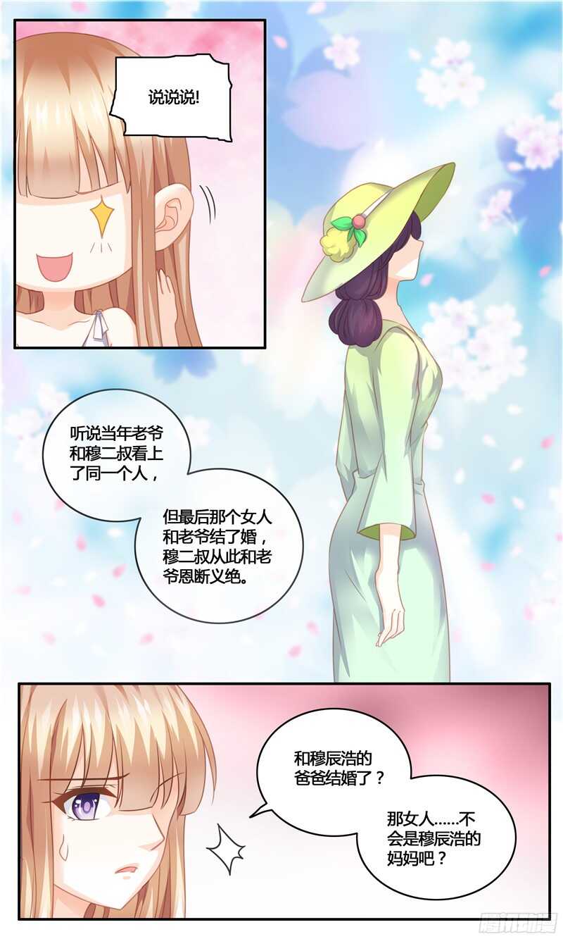 第23话 爱心汤-第23话