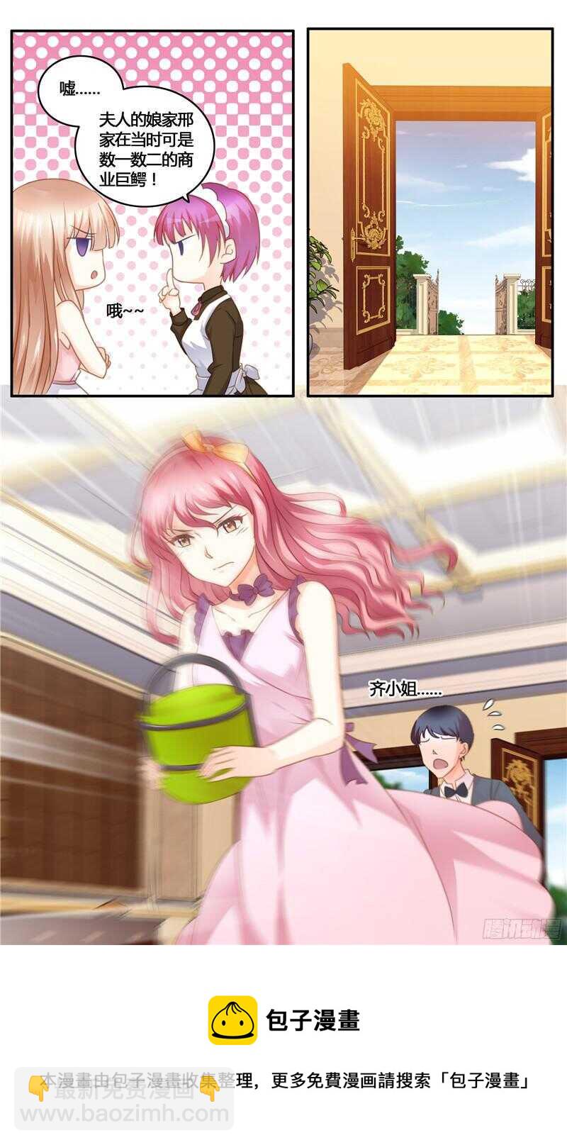 第23话 爱心汤-第23话