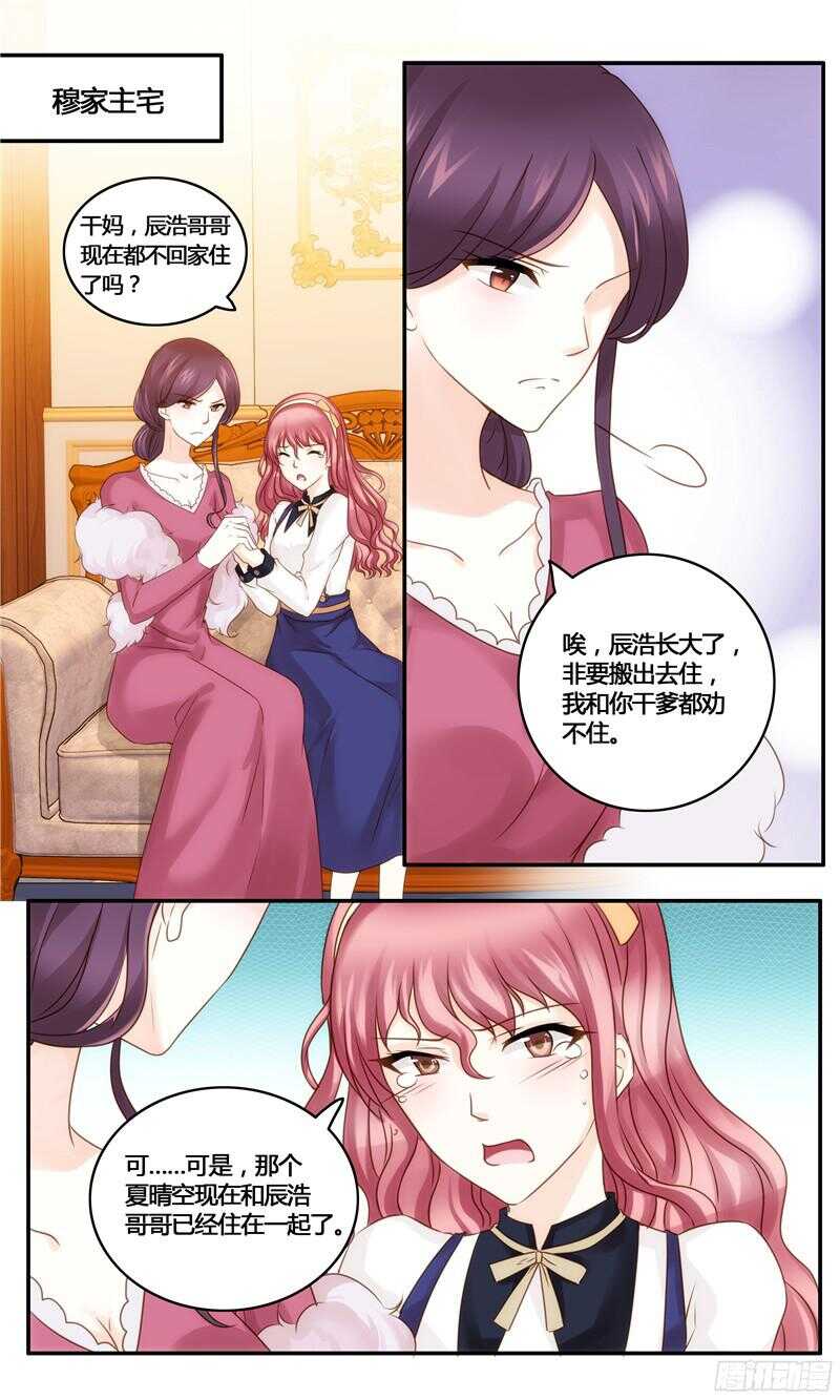 第23话 爱心汤-第23话