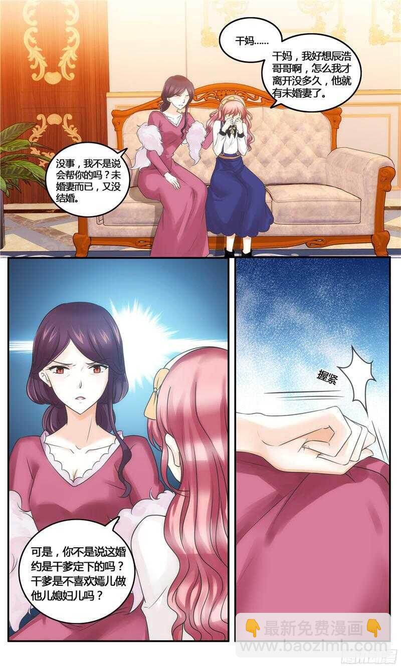 第23话 爱心汤-第23话