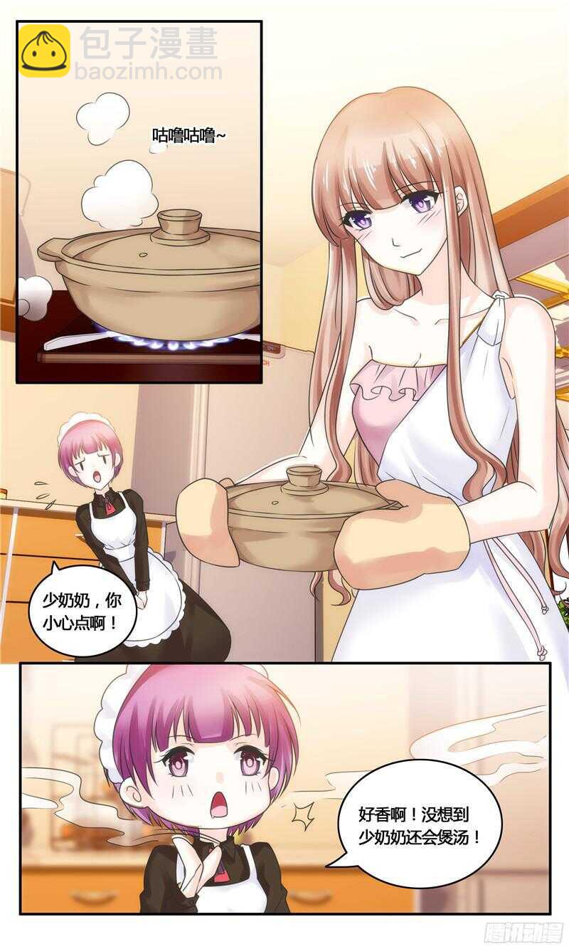 第23话 爱心汤-第23话