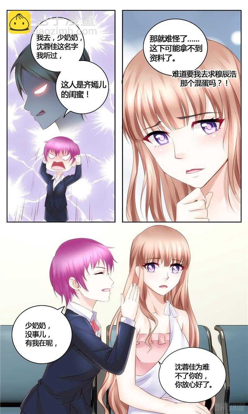 第27话 打你又如何-第27话