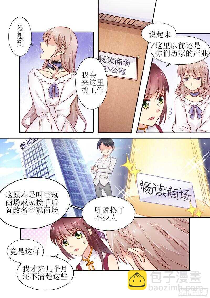 第29话 迷药-第29话