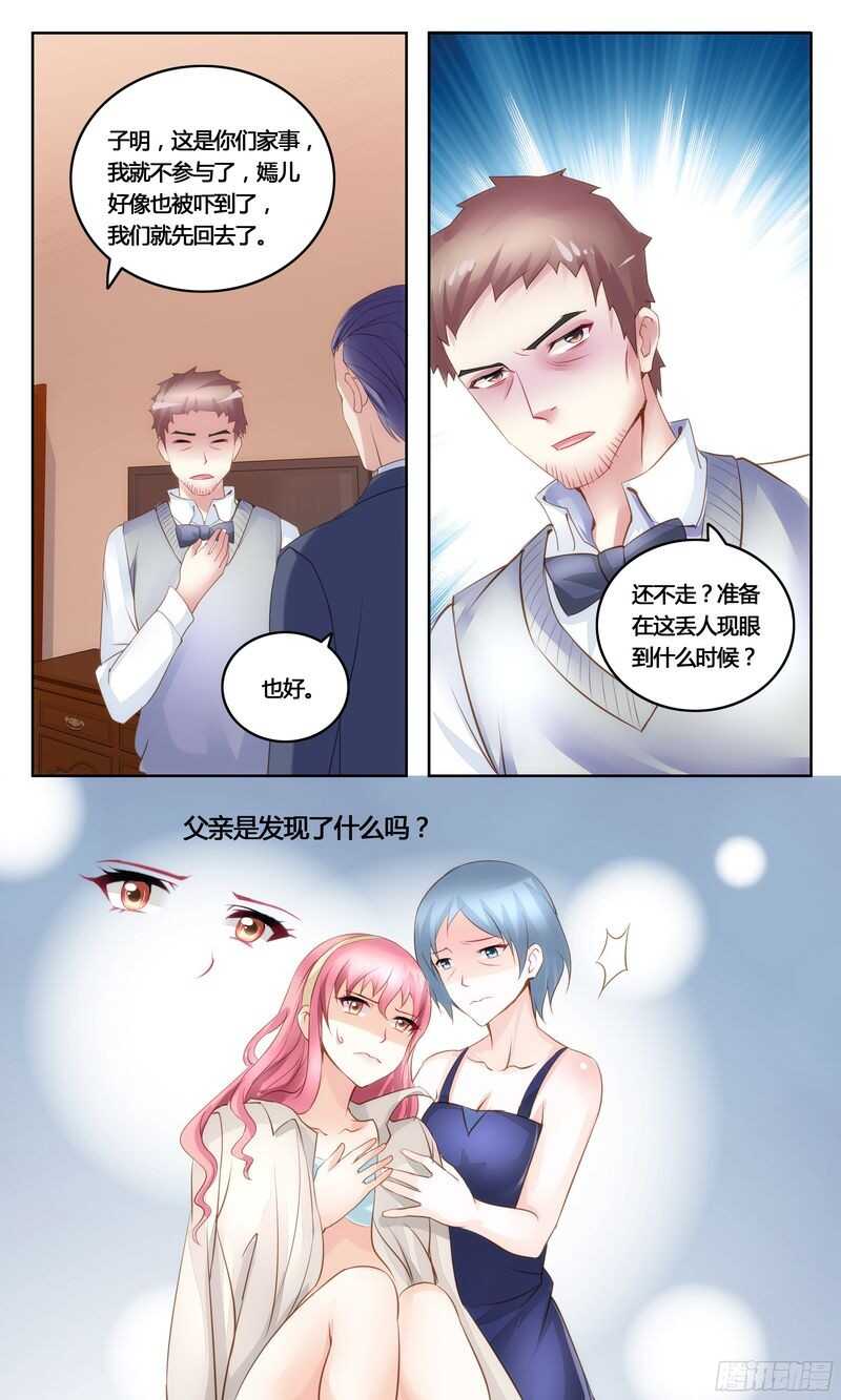 第31话 美救英雄-第31话