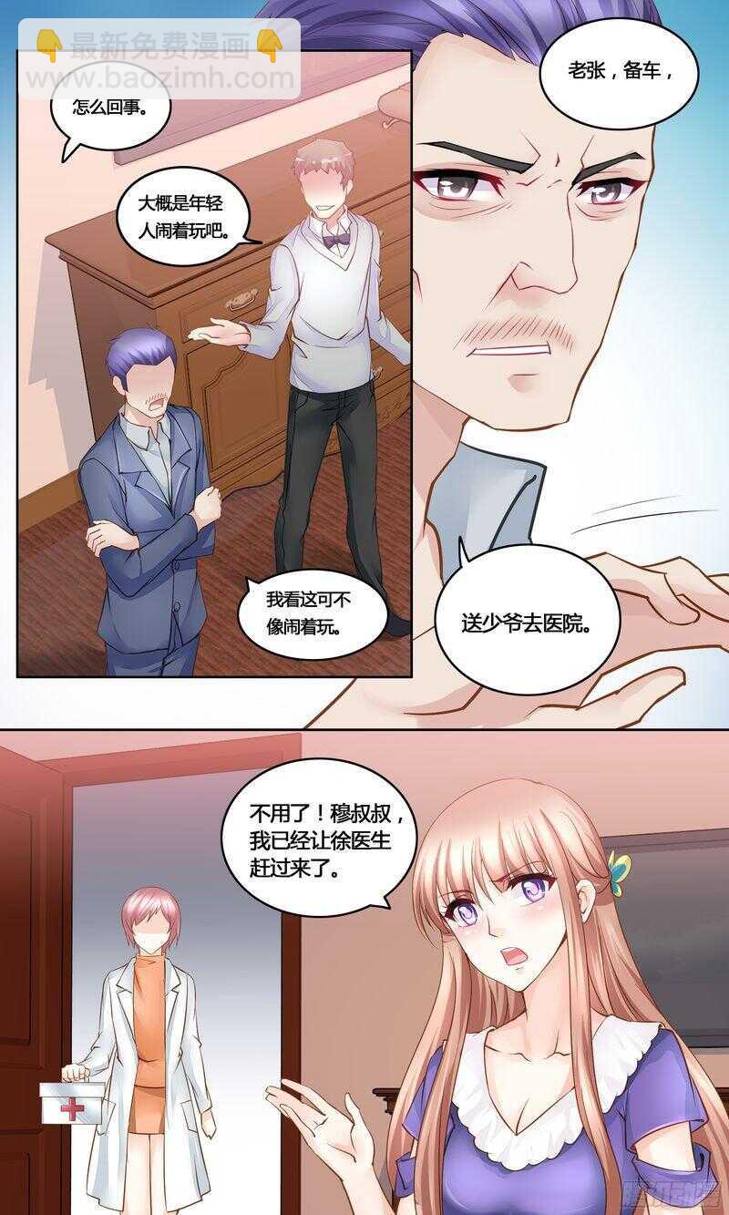 第31话 美救英雄-第31话