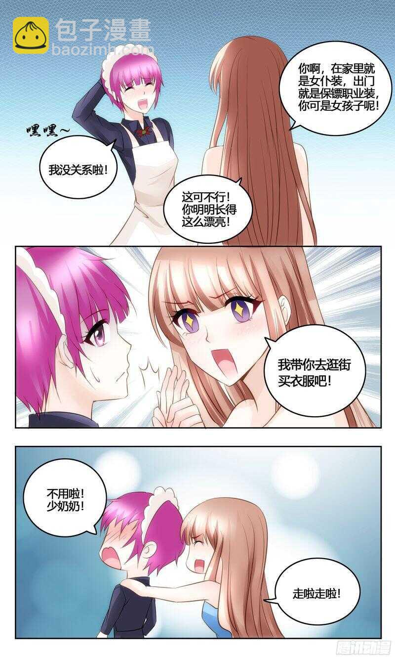 第33话 我要订婚了-第33话