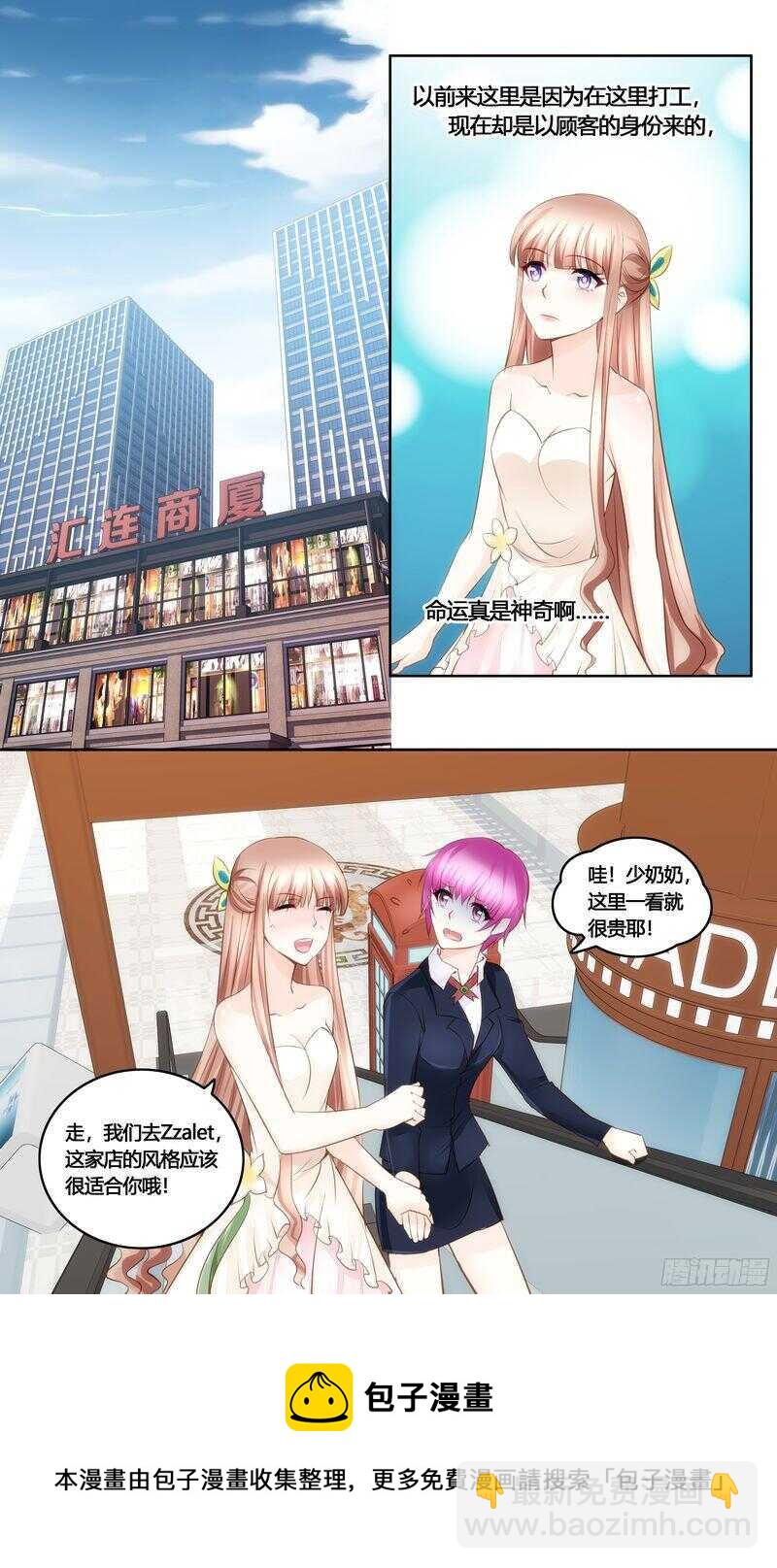 第33话 我要订婚了-第33话