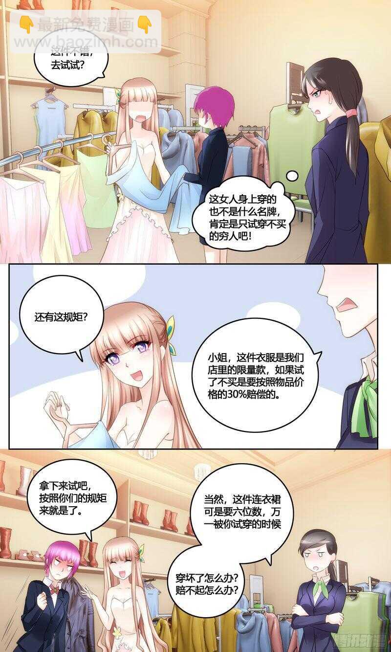 第33话 我要订婚了-第33话