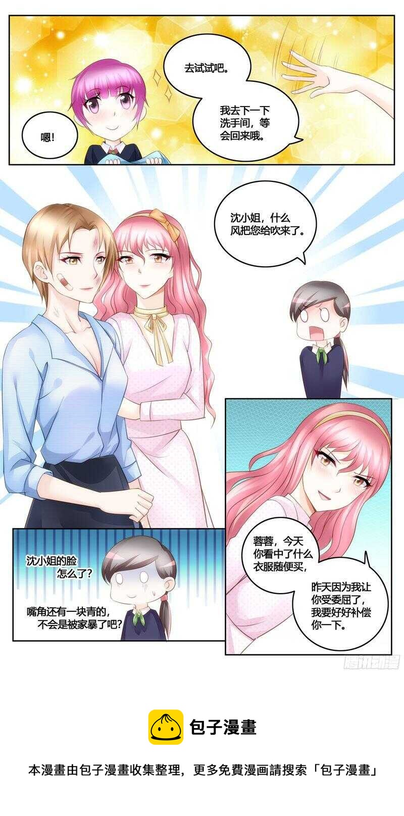 第33话 我要订婚了-第33话