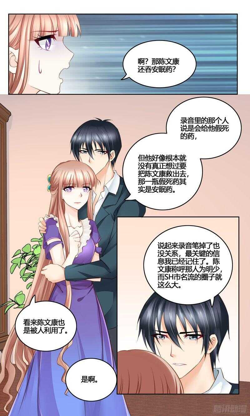 第33话 我要订婚了-第33话