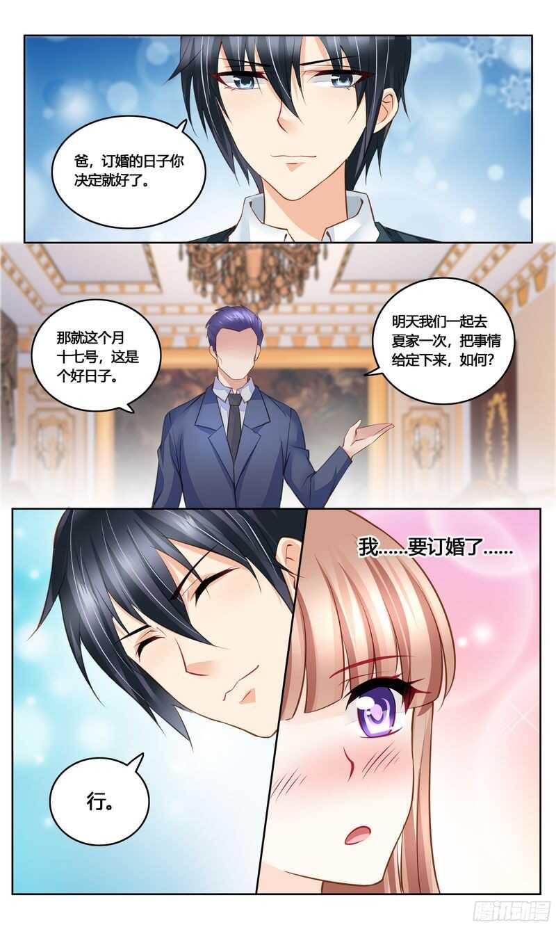 第33话 我要订婚了-第33话