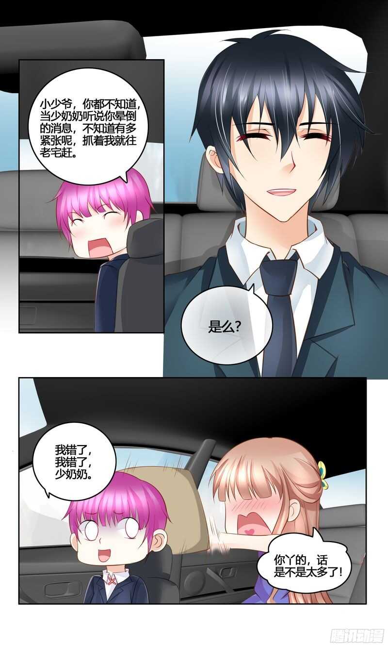 第33话 我要订婚了-第33话