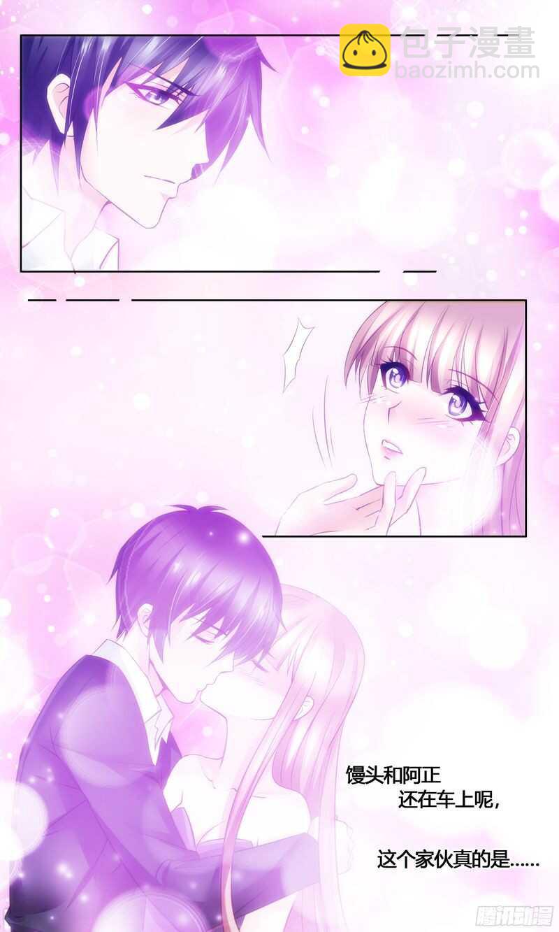 第33话 我要订婚了-第33话