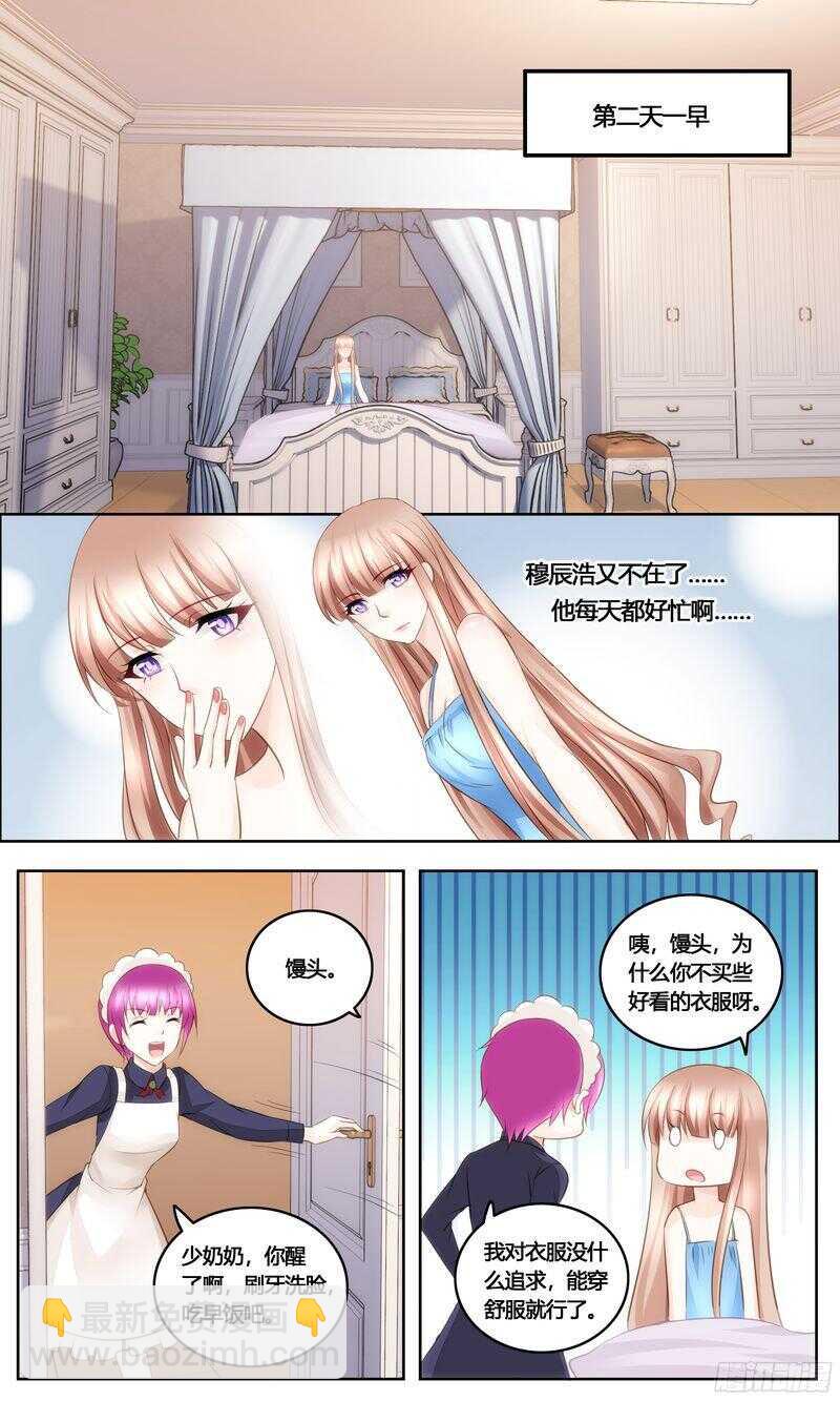 第33话 我要订婚了-第33话