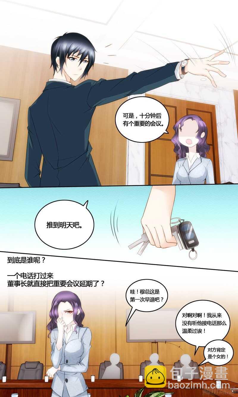 第35话 给我滚回来-第35话