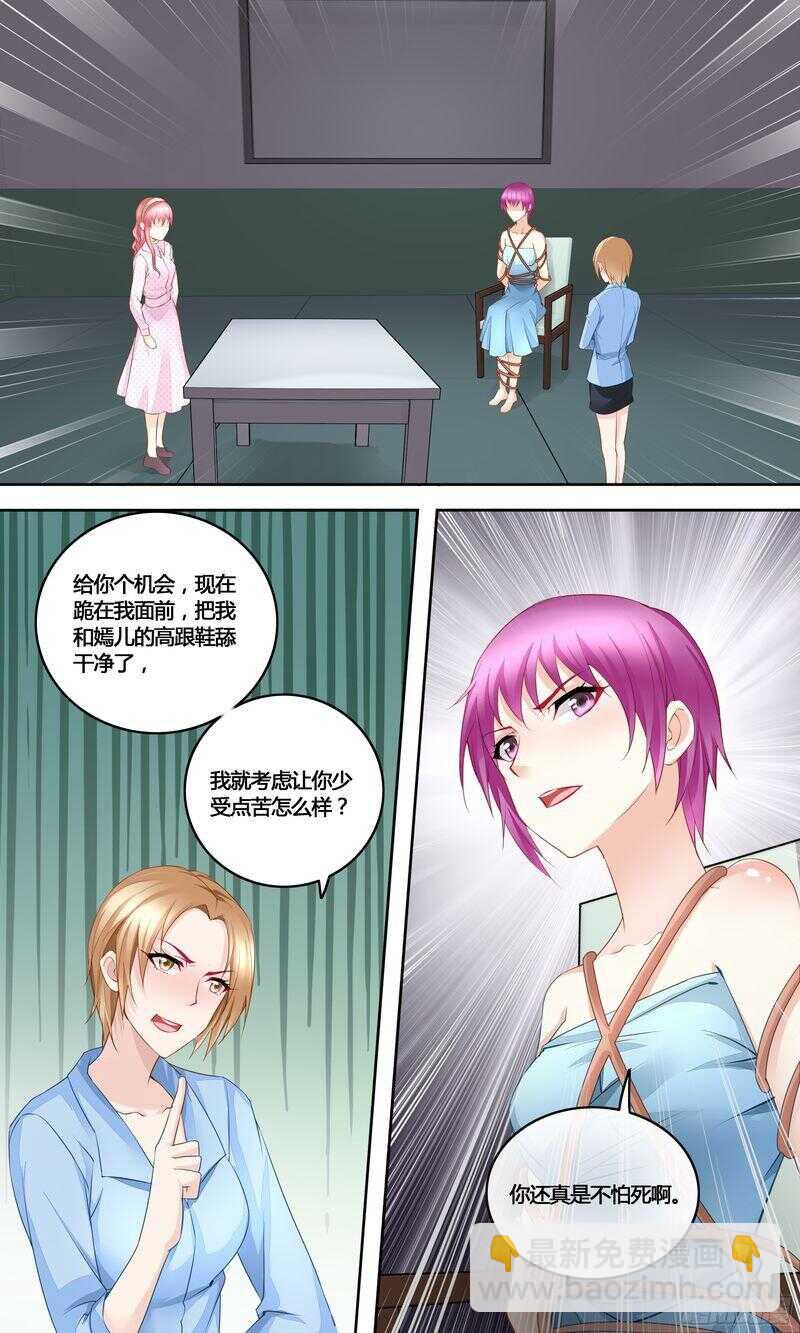 第35话 给我滚回来-第35话