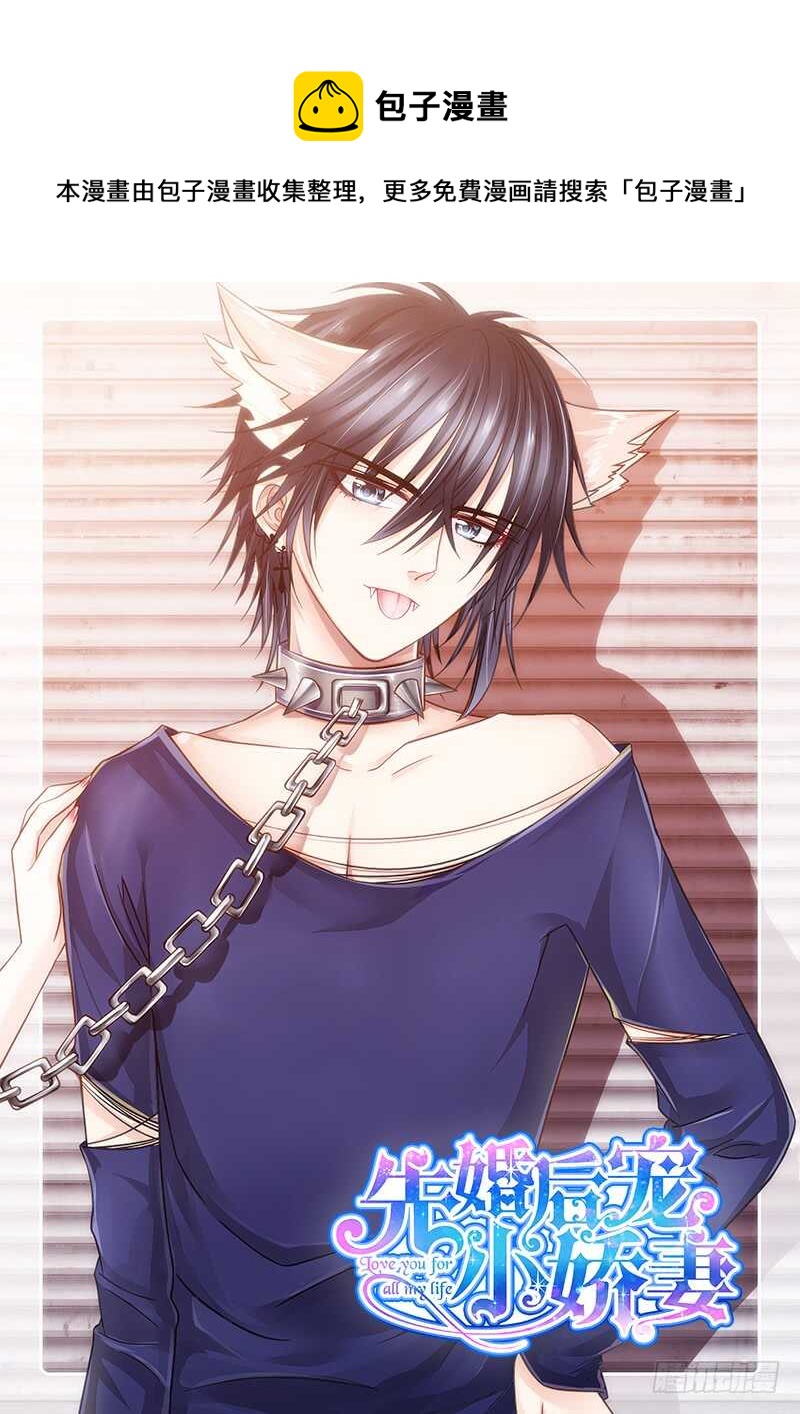 第37话 一物降一物-第37话