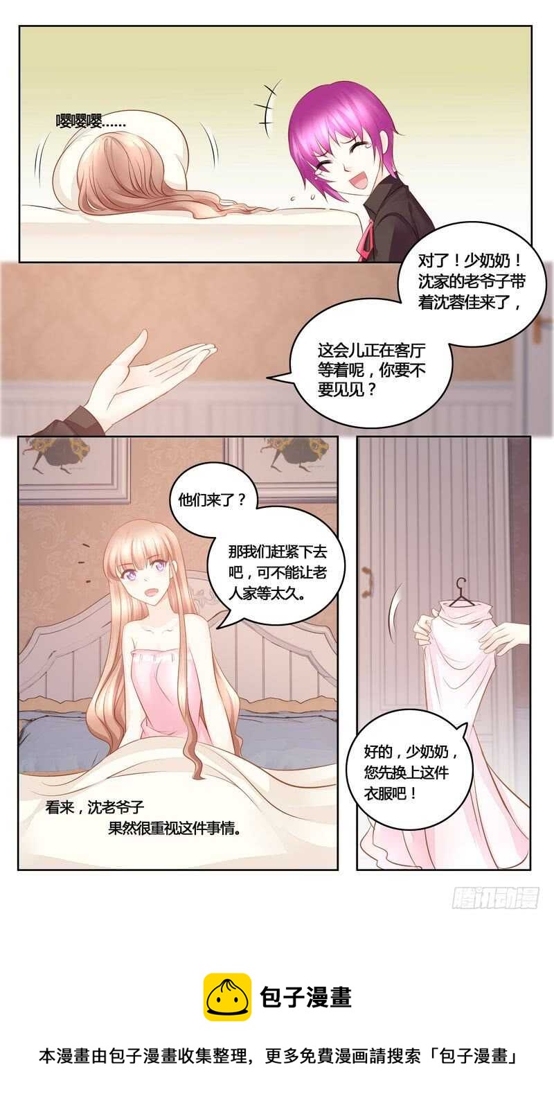 第37话 一物降一物-第37话