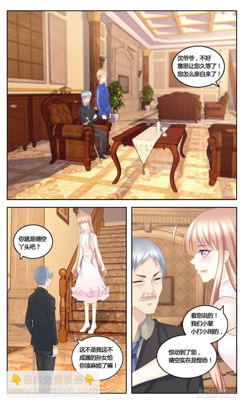 第37话 一物降一物-第37话