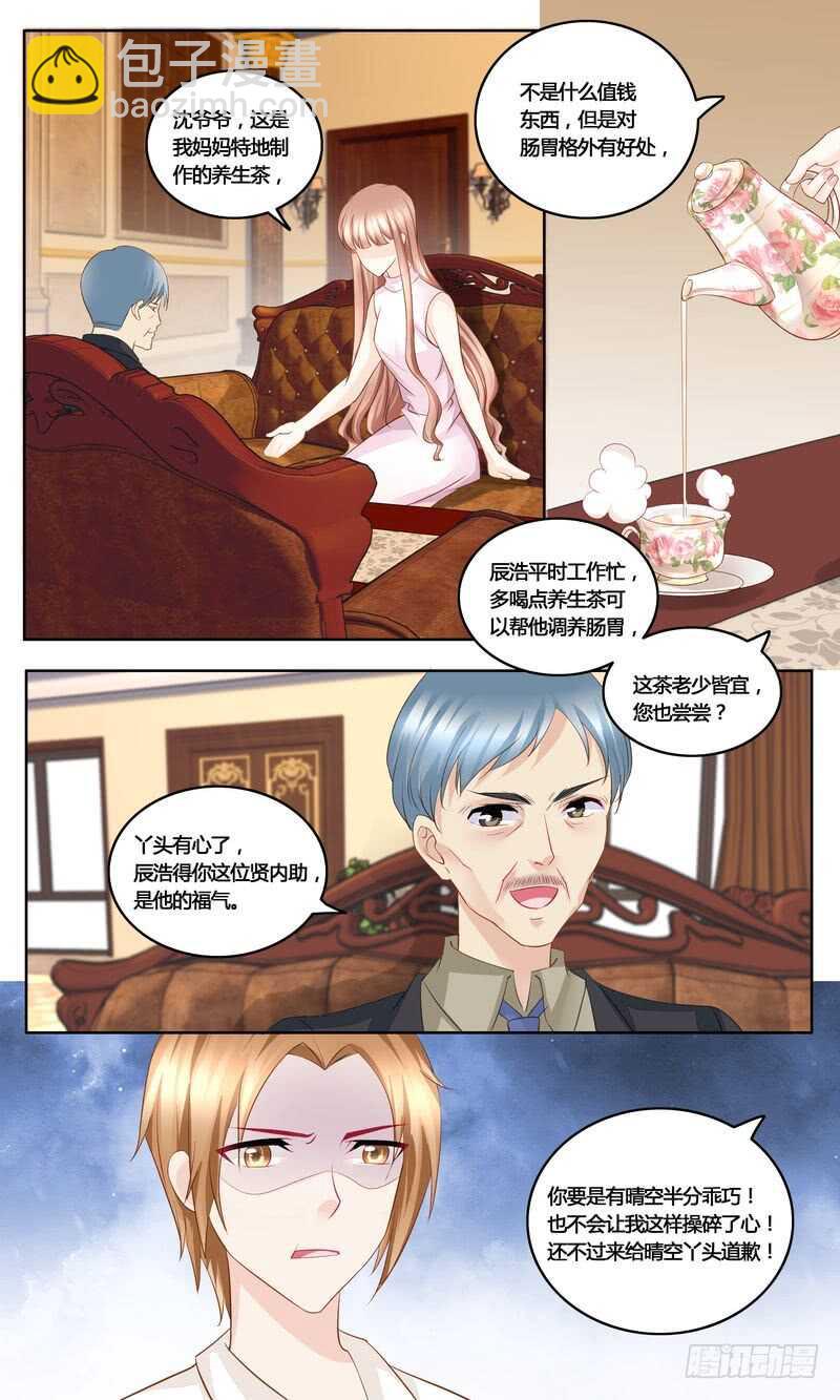 第37话 一物降一物-第37话