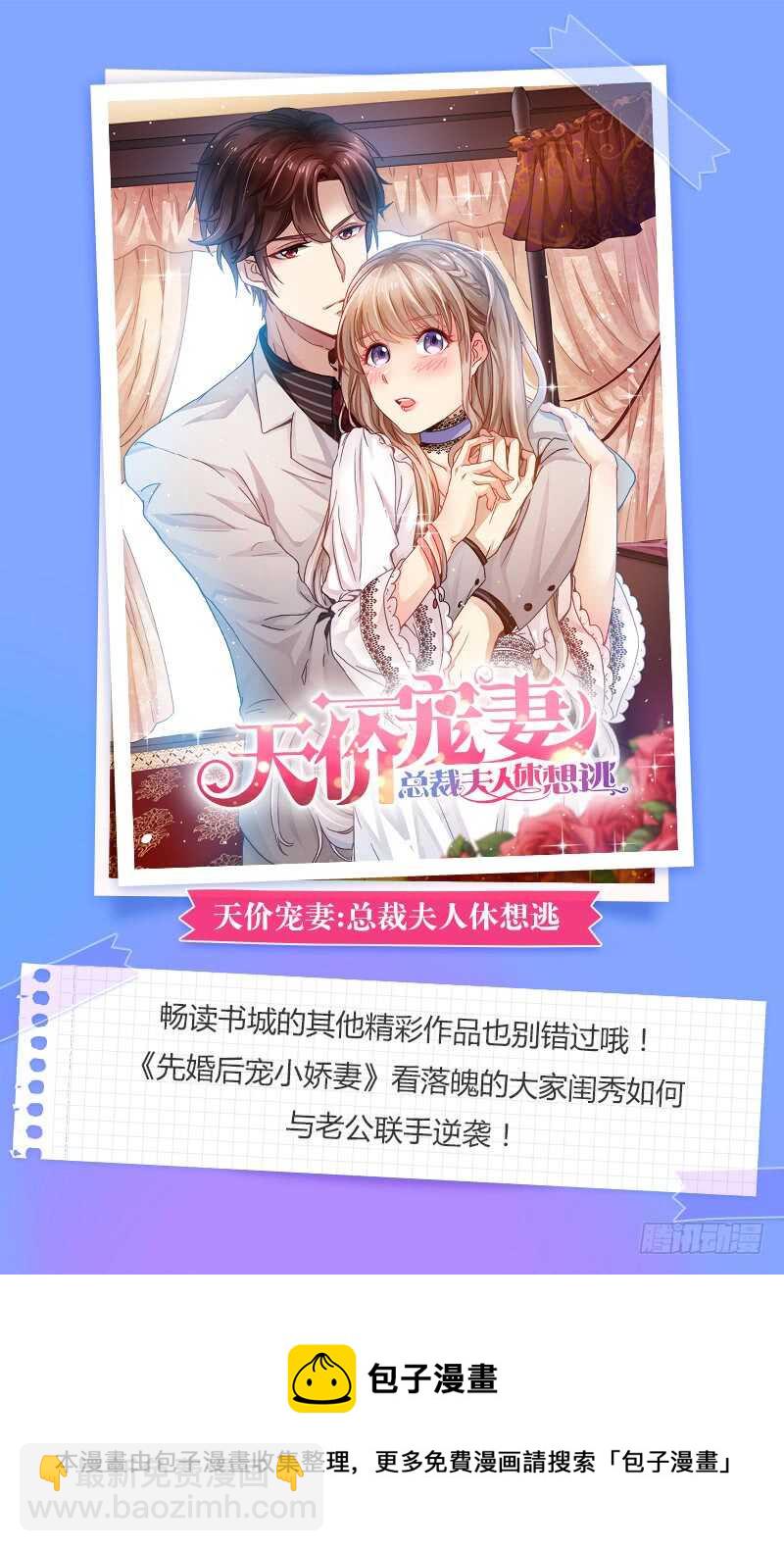 第37话 一物降一物-第37话